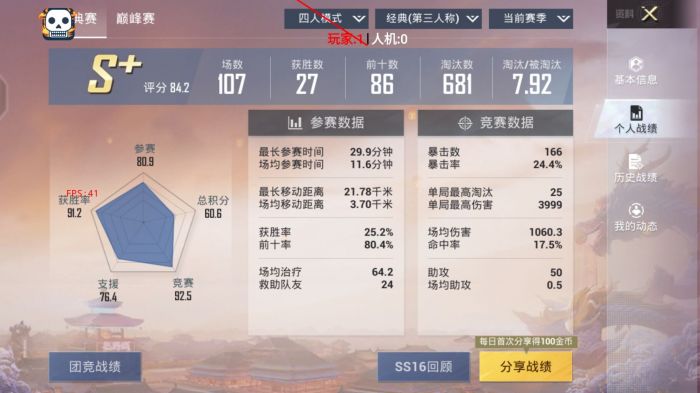 和平精英透视外挂 - 高清透视高亮辅助免费下载